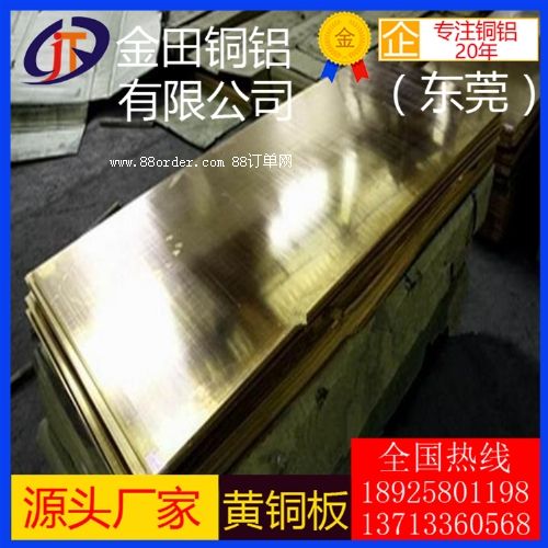 H68黃銅板 黃銅板規(guī)格表 HPb59-1鉛黃銅板